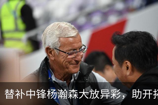 替补中锋杨瀚森大放异彩，助开拓者轻取对手，获莫兰特赞誉